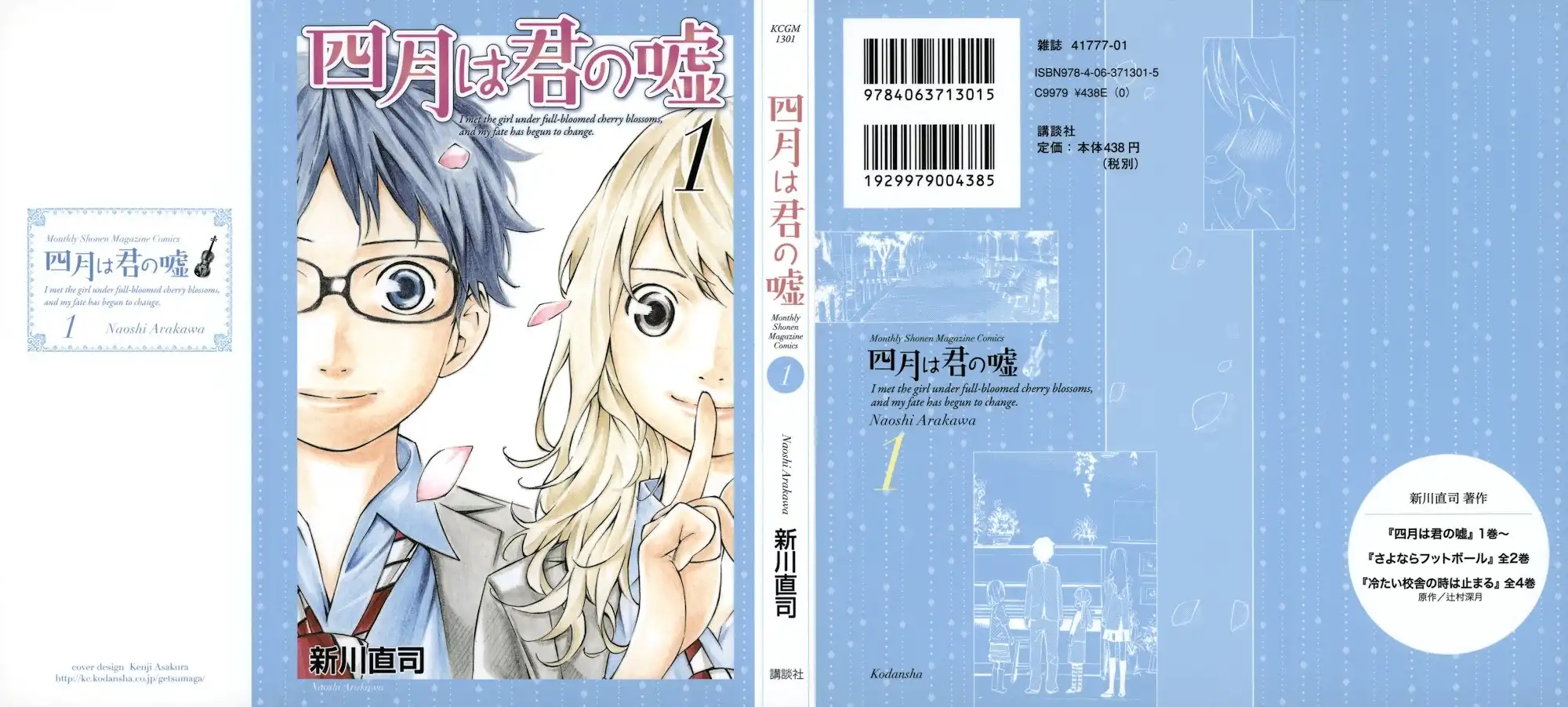 Shigatsu wa Kimi no Uso Chapter 1 1